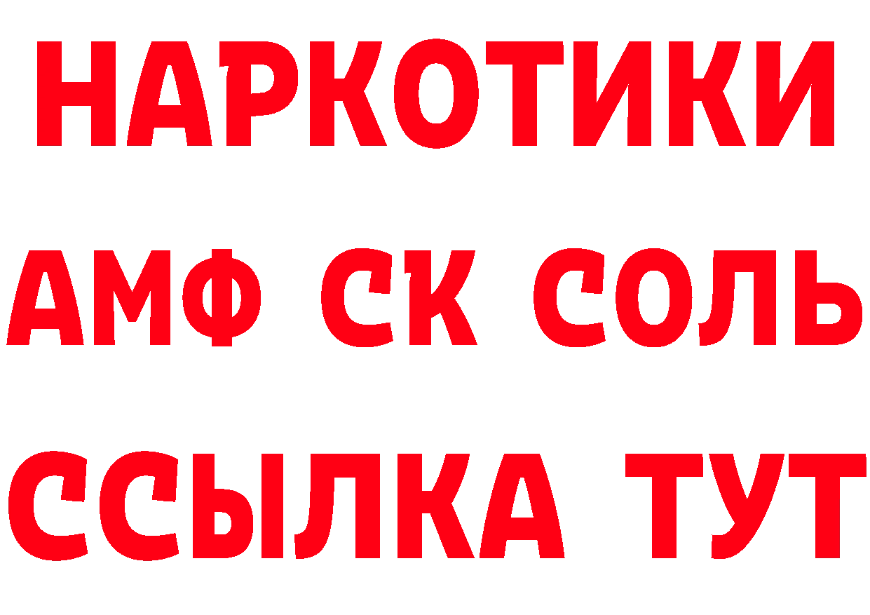 Кетамин ketamine как зайти даркнет МЕГА Лабытнанги